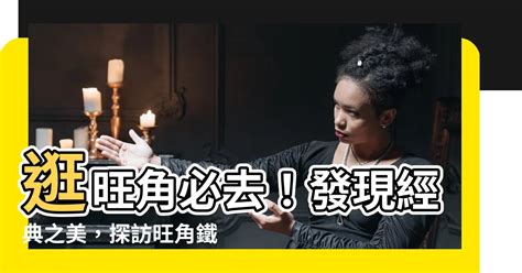 旺角鐵路站 白色月季